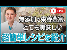 ギャラリービューア【小パック130-150g】よめりんのお魚おみそ汁の素(レトルトフレーク常温) #EHGFに読み込んでビデオを見る