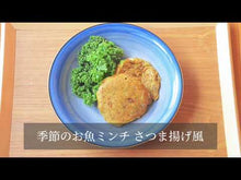 ギャラリービューア【小小パック65-80g】よめりんのお魚ミンチ(レトルトミンチ常温)目なし #EHPQに読み込んでビデオを見る