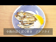 ギャラリービューア熊野灘や伊勢志摩産の天然魚の無添加フローズンお魚ごはんを油を使わずに焼いています。に読み込んでビデオを見る