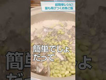 ギャラリービューア【アレルギー対応】【小小パック65-80g】よめりんの混ぜごはんの素(レトルトスティック常温)(サバなし) #YGSAに読み込んでビデオを見る