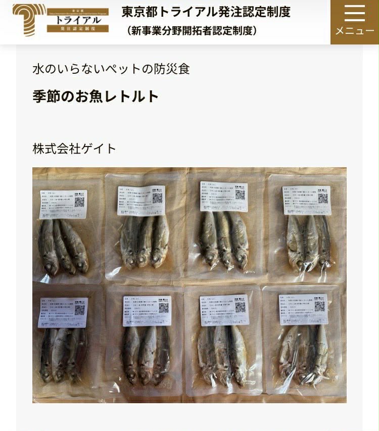 令和８年度認定企業として選ばれました