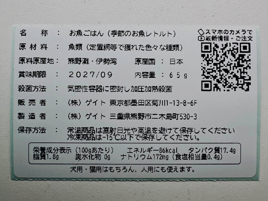 レトルトの賞味期限が３年になりました🐟