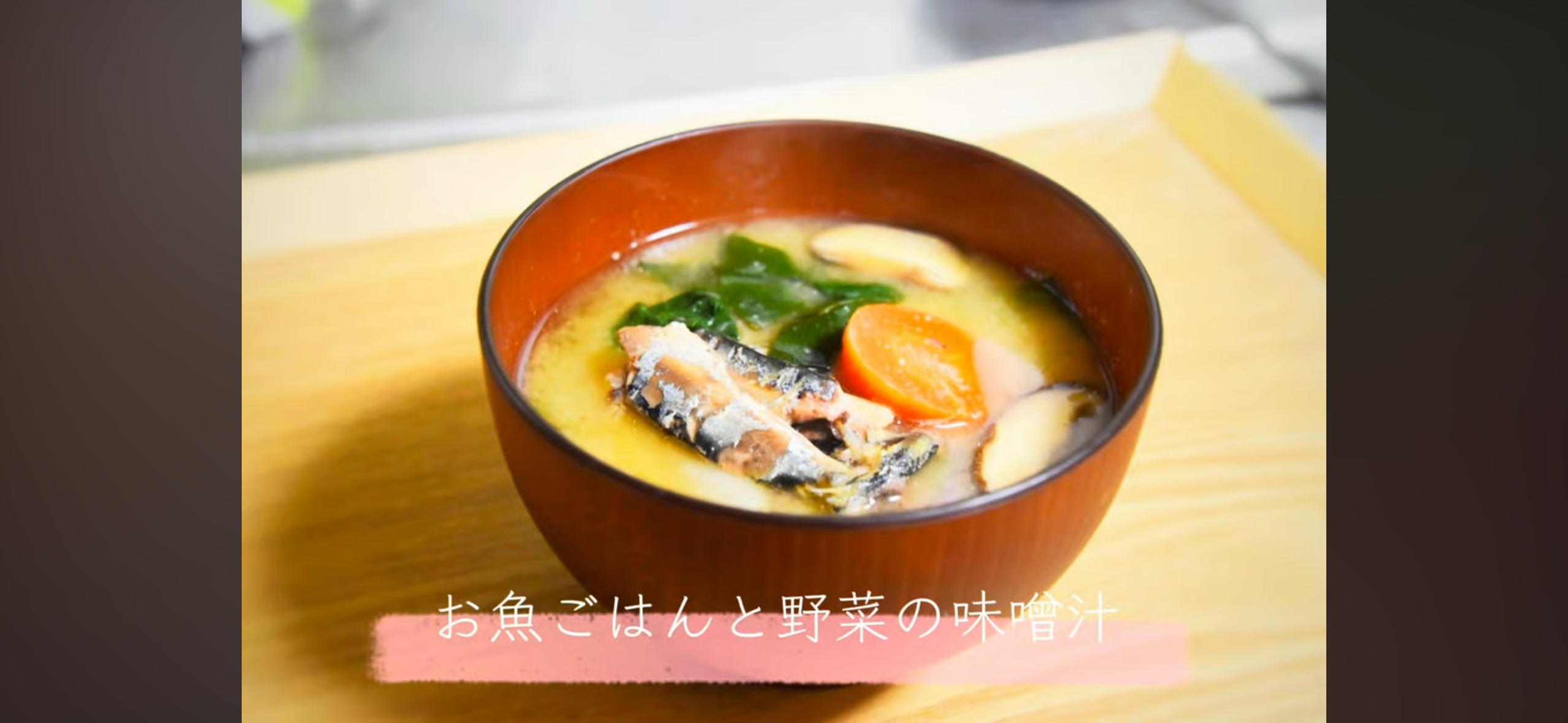 小小パック65-80g】よめりんの出汁いらずお味噌汁の素(レトルト
