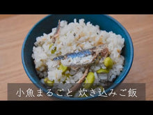 ギャラリービューア【小パック130-150g】よめりんの混ぜごはんの素（レトルトスティック常温を冷蔵クール便で） #9RREに読み込んでビデオを見る
