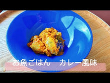 ギャラリービューア【アレルギー対応】【小小パック65-80g】よめりんの混ぜごはんの素（レトルトスティック常温）（サバなし） #YGSAに読み込んでビデオを見る

