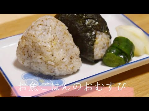 ひとにおすすめのお魚ごはん – よしりんノリちゃんのお魚ごはん
